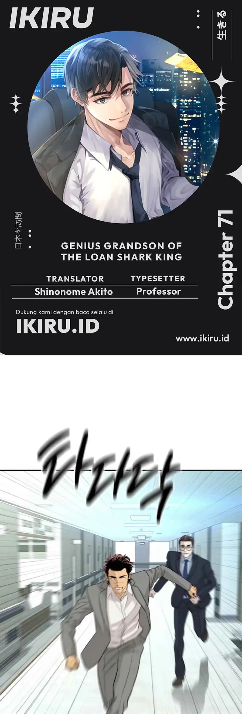 Baca Komik Genius Grandson of the Loan Shark King Chapter 71 Gambar 1