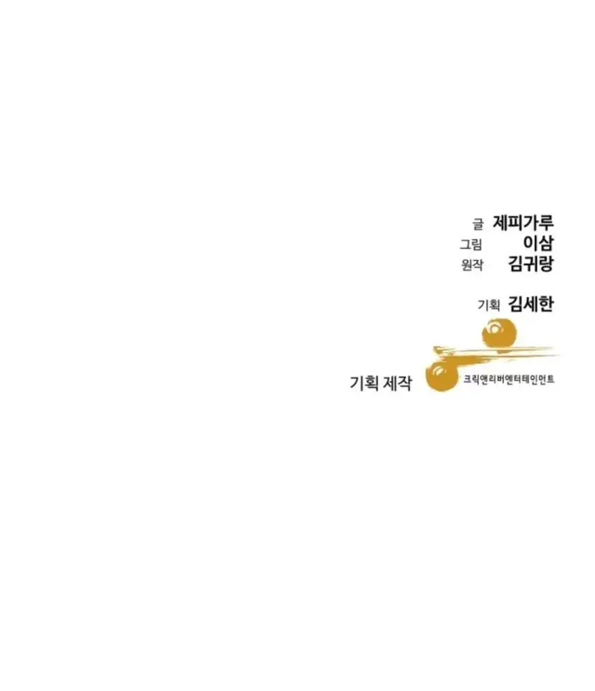 Genius Grandson of the Loan Shark King Chapter 72 Gambar 100