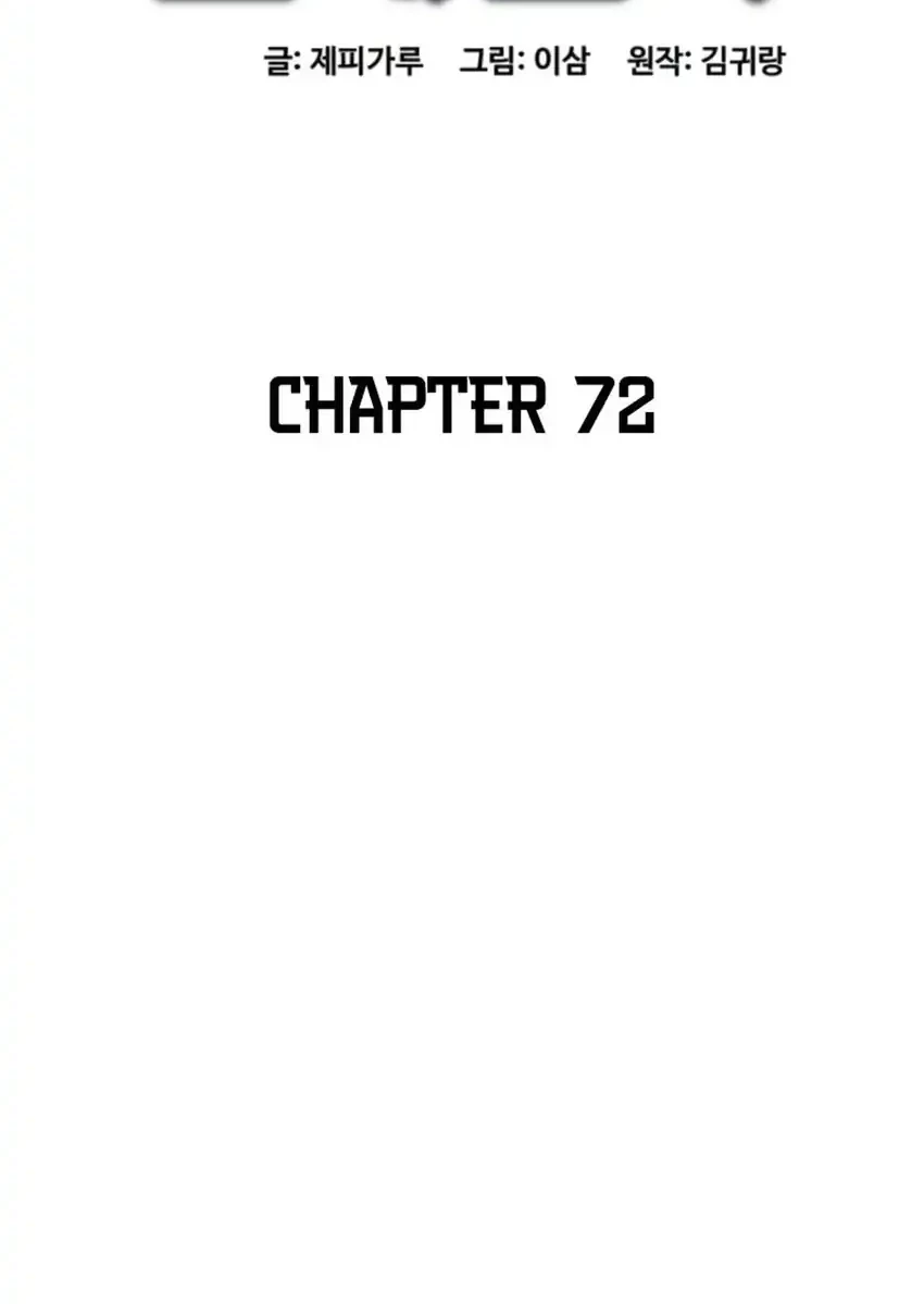 Genius Grandson of the Loan Shark King Chapter 72 Gambar 14