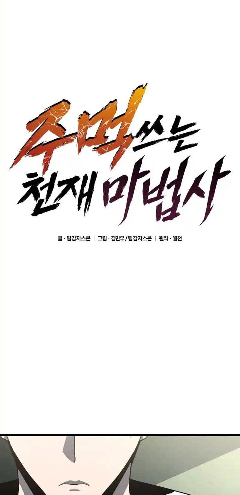 Genius Mage Who Uses Fists Chapter 1 Gambar 61