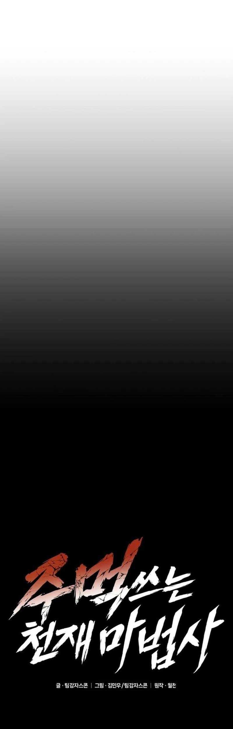 Genius Mage Who Uses Fists Chapter 5 Gambar 104