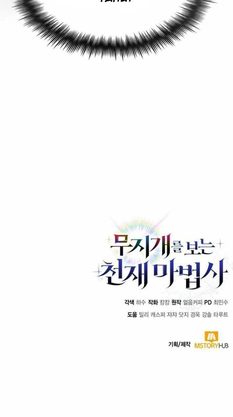 Genius Prismatic Mage Chapter 37 Gambar 51