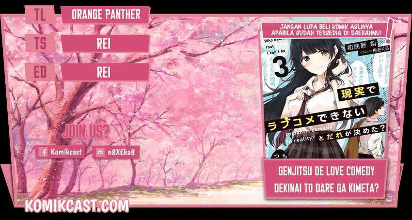 Baca Komik Genjitsu De Love Comedy Dekinai To Dare Ga Kimeta? Chapter 1.2 Gambar 1