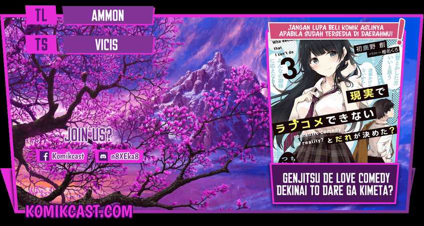 Baca Komik Genjitsu De Love Comedy Dekinai To Dare Ga Kimeta? Chapter 4.1 Gambar 1