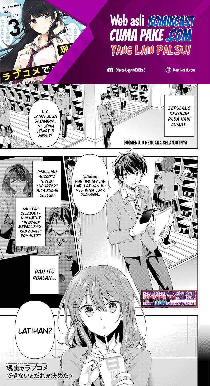 Baca Manga Genjitsu De Love Comedy Dekinai To Dare Ga Kimeta? Chapter 4.1 Gambar 2