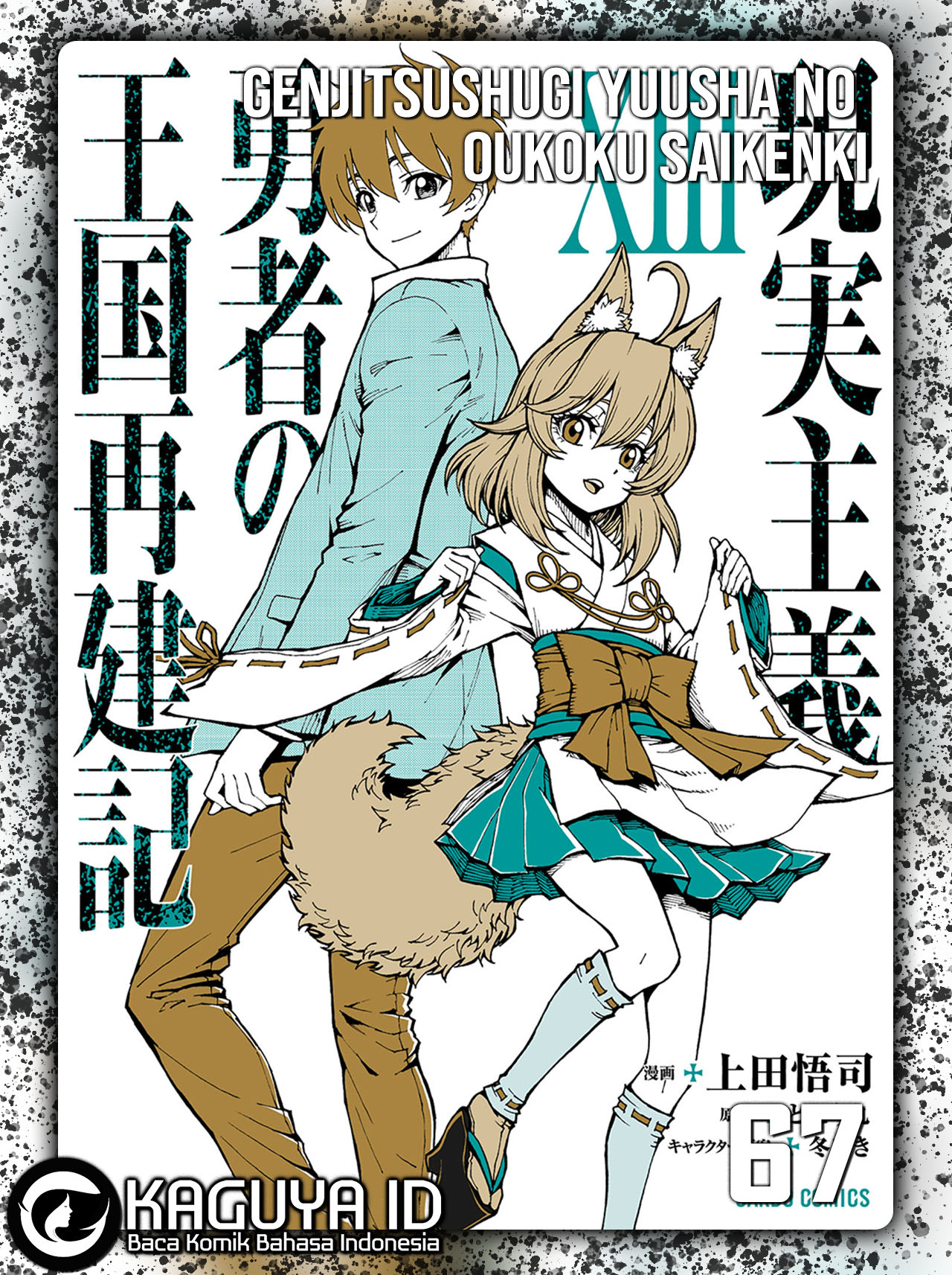 Baca Komik Genjitsu Shugi Yuusha no Oukoku Saikenki Chapter 67 Gambar 1