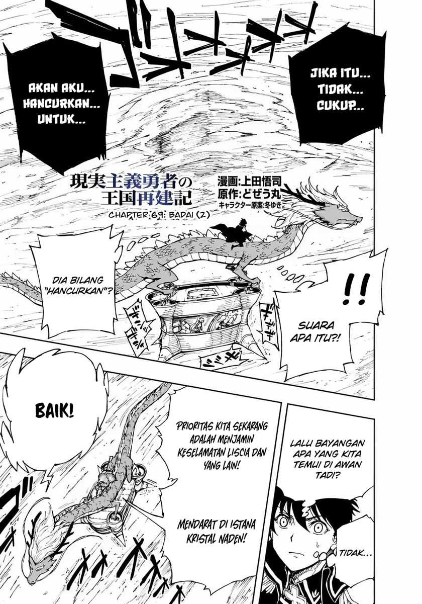 Baca  Genjitsu Shugi Yuusha no Oukoku Saikenki Chapter 69 Gambar 2