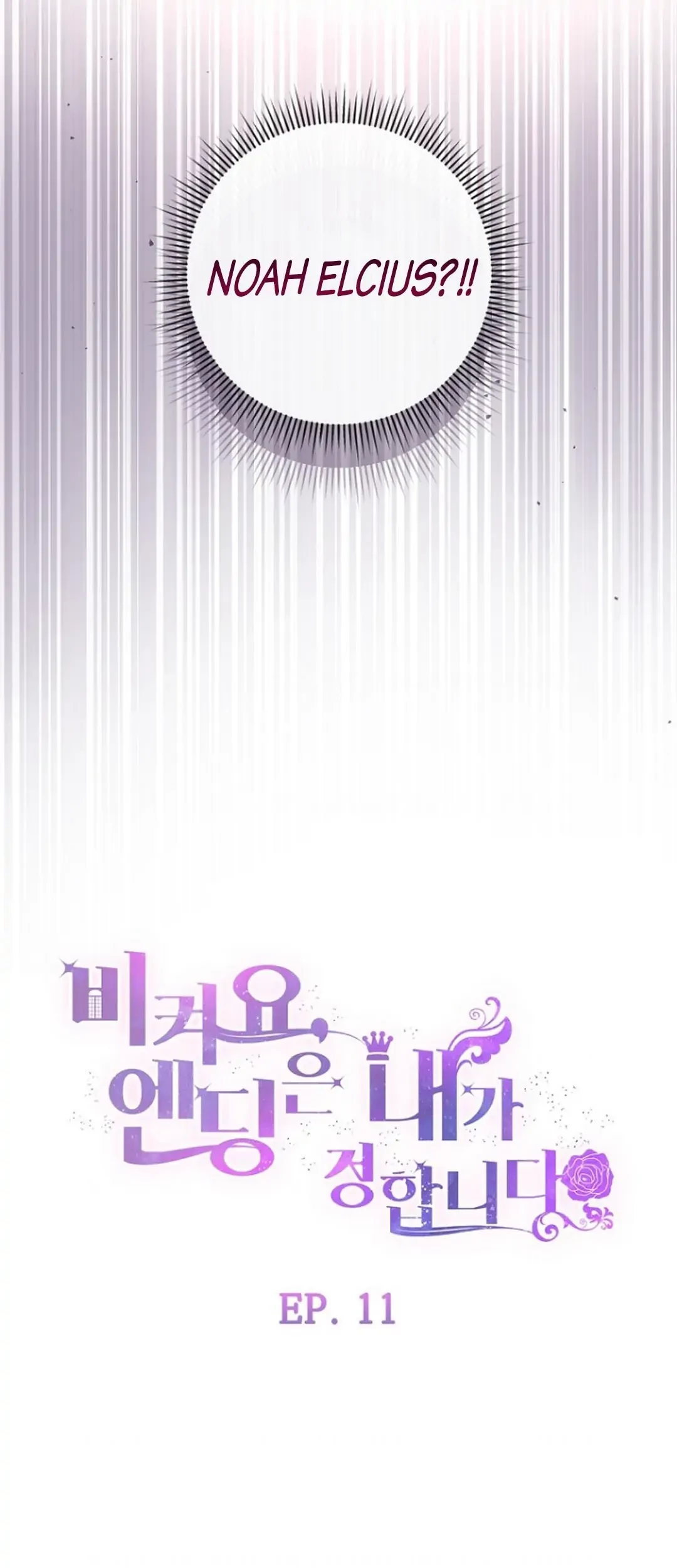 Get out of my way, I will Decide the Ending Chapter 11 Gambar 13