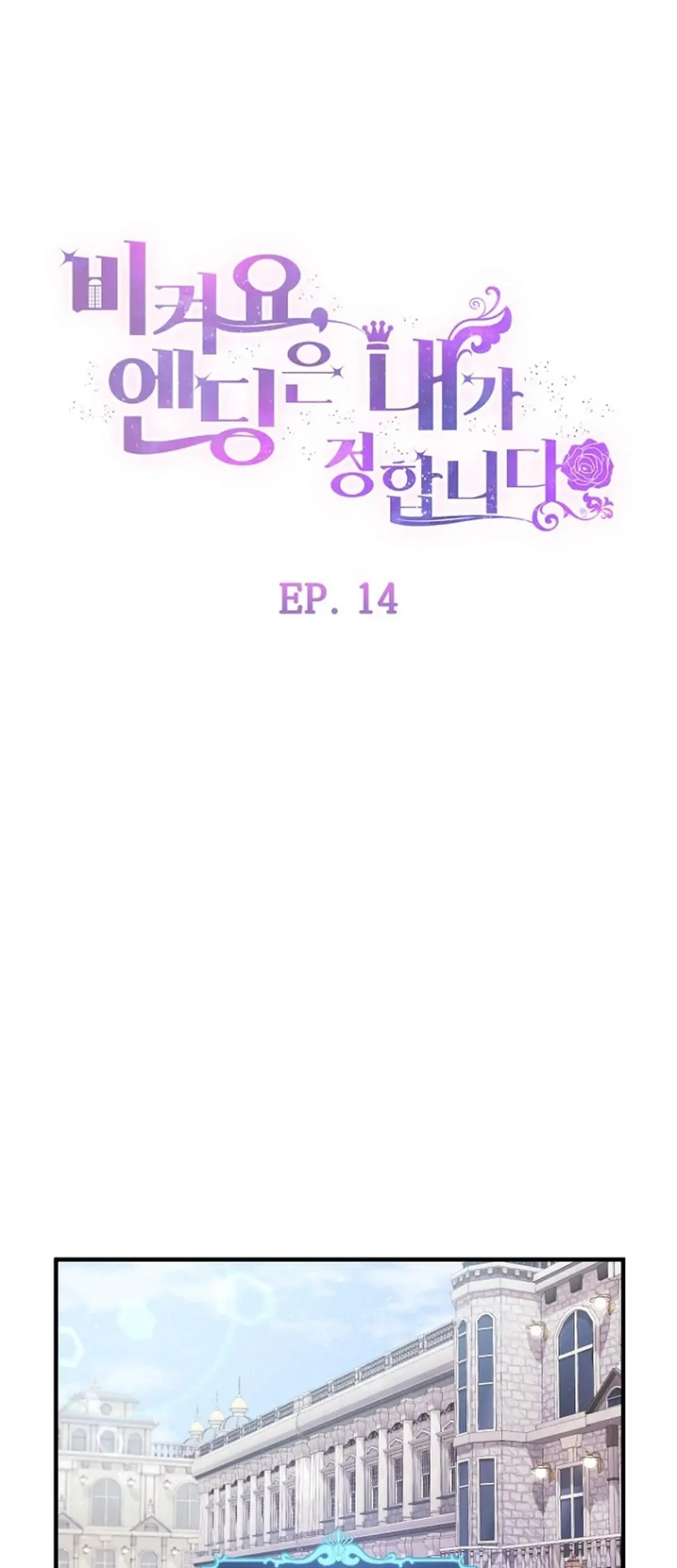 Get out of my way, I will Decide the Ending Chapter 14 Gambar 16