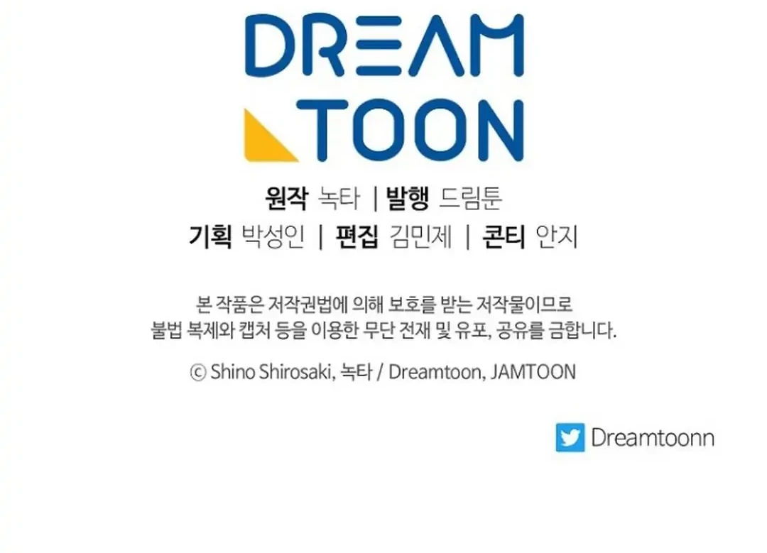 Get out of my way, I will Decide the Ending Chapter 19 Gambar 91