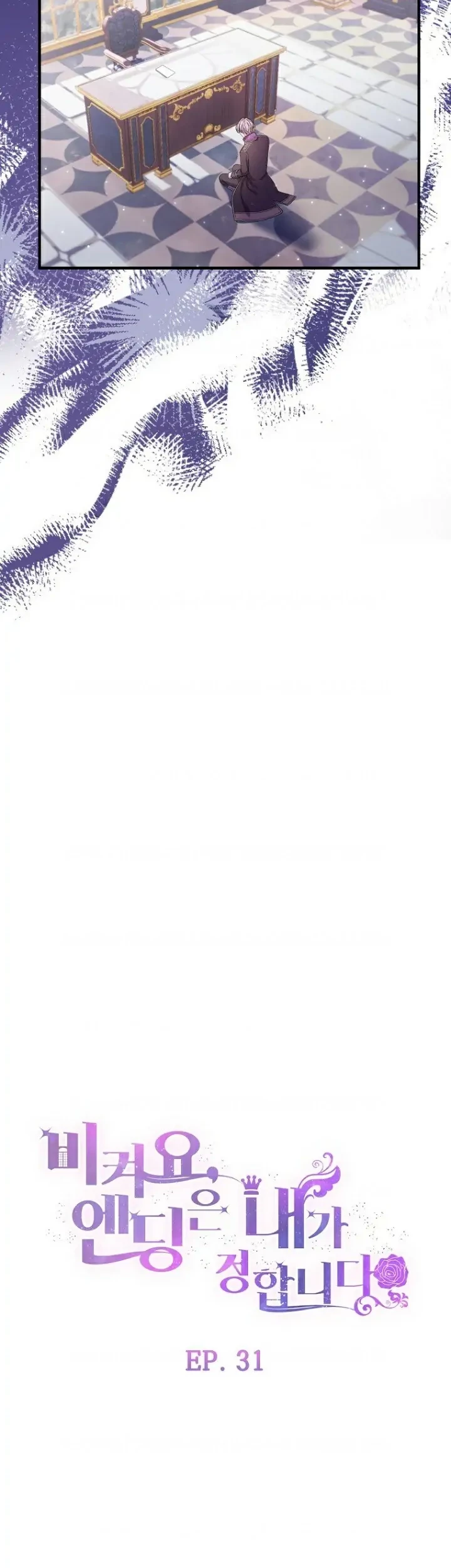 Get out of my way, I will Decide the Ending Chapter 31 Gambar 24