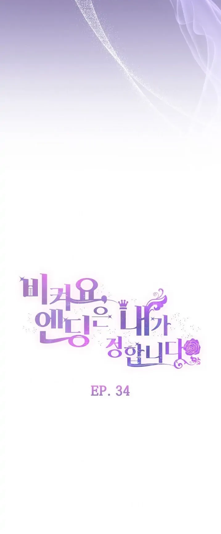 Get out of my way, I will Decide the Ending Chapter 34 Gambar 13