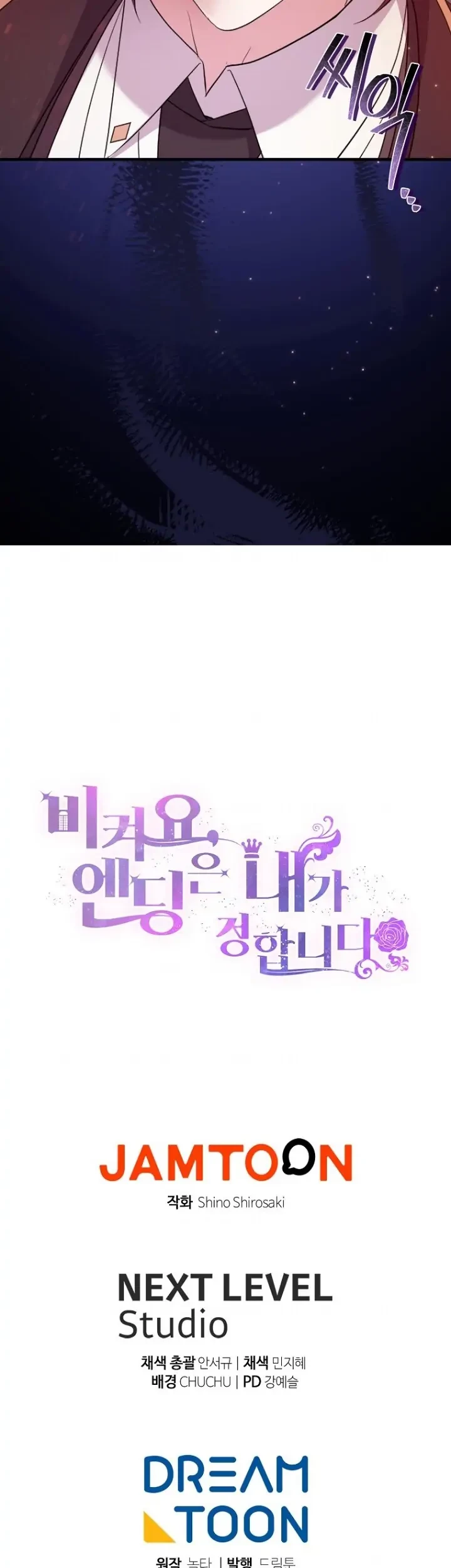 Get out of my way, I will Decide the Ending Chapter 36 Gambar 62