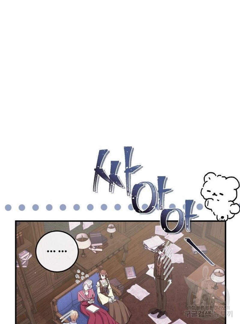 Get out of my way, I will Decide the Ending Chapter 43 Gambar 102