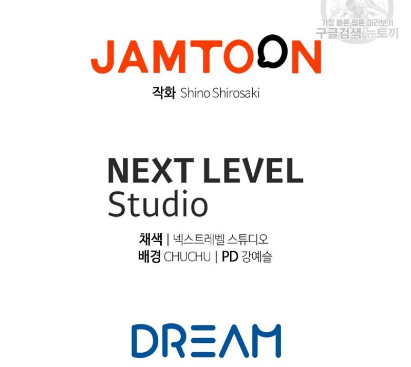 Get out of my way, I will Decide the Ending Chapter 44 Gambar 116