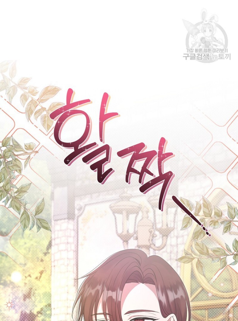 Get out of my way, I will Decide the Ending Chapter 44 Gambar 52