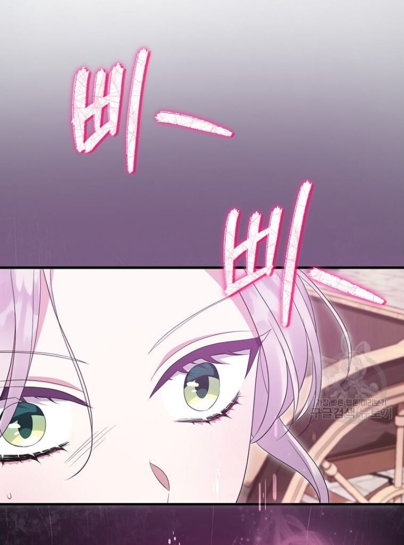 Get out of my way, I will Decide the Ending Chapter 44 Gambar 74