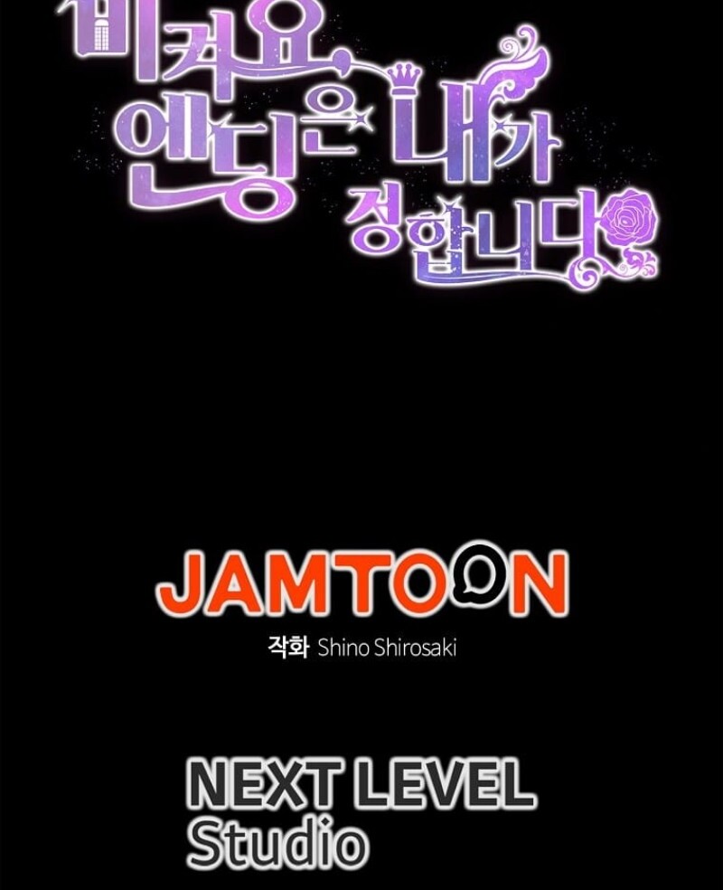 Get out of my way, I will Decide the Ending Chapter 46 Gambar 106