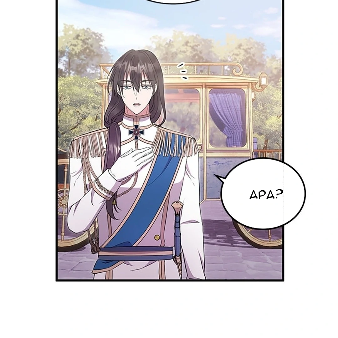 Get out of my way, I will Decide the Ending Chapter 52 Gambar 53