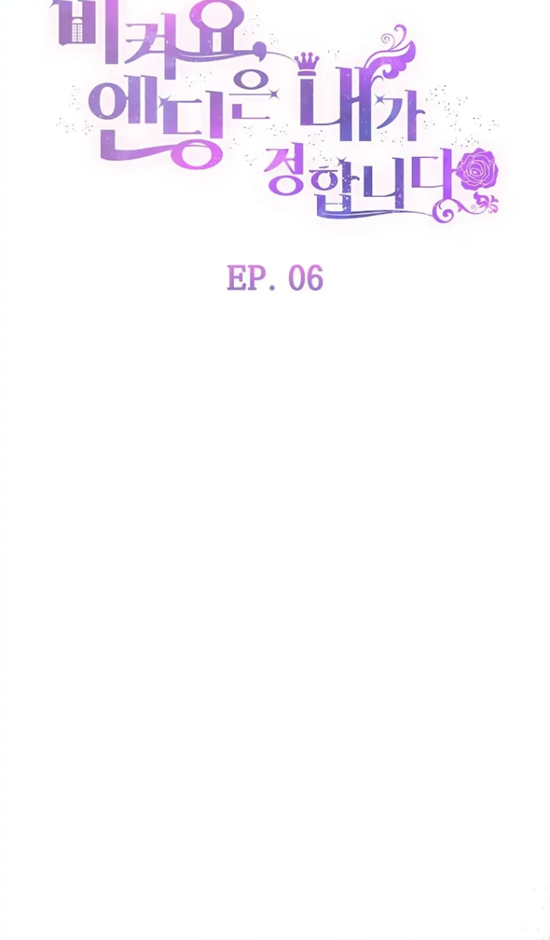 Get out of my way, I will Decide the Ending Chapter 6 Gambar 14