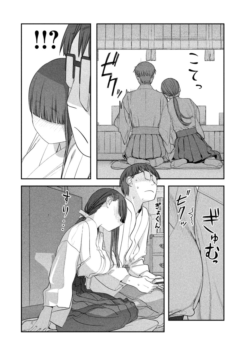 Getsuyoubi no Tawawa (Serialization) Chapter 63 Gambar 10