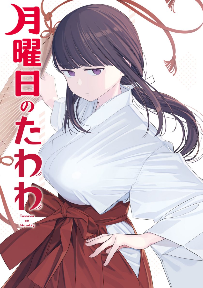 Baca  Getsuyoubi no Tawawa (Serialization) Chapter 64 Gambar 2