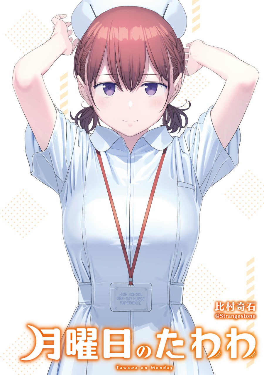 Baca Getsuyoubi no Tawawa (Serialization) Chapter 79 Gambar 2