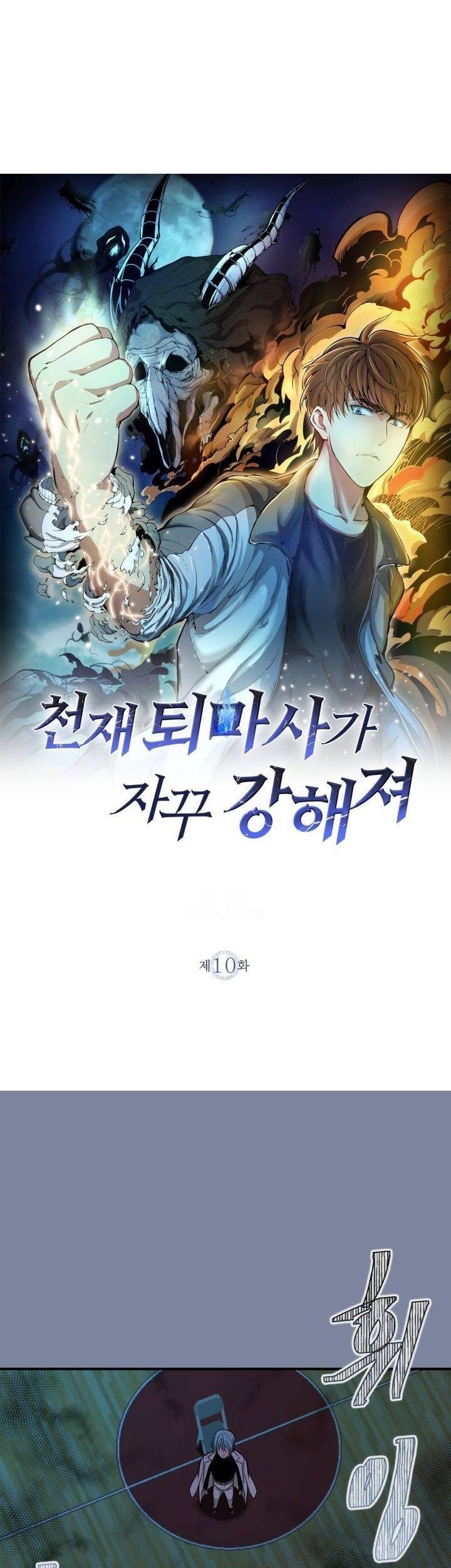 Baca Komik Ghost Emperor Chapter 10 Gambar 1