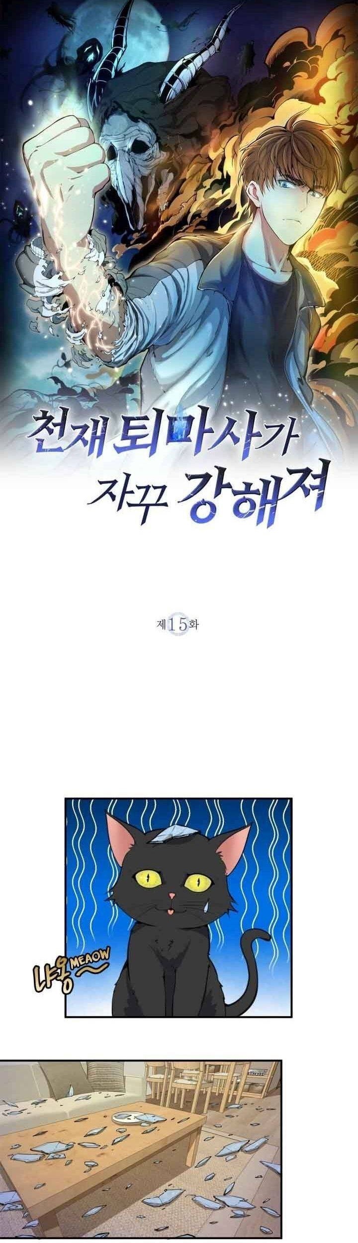 Baca Komik Ghost Emperor Chapter 15 Gambar 1