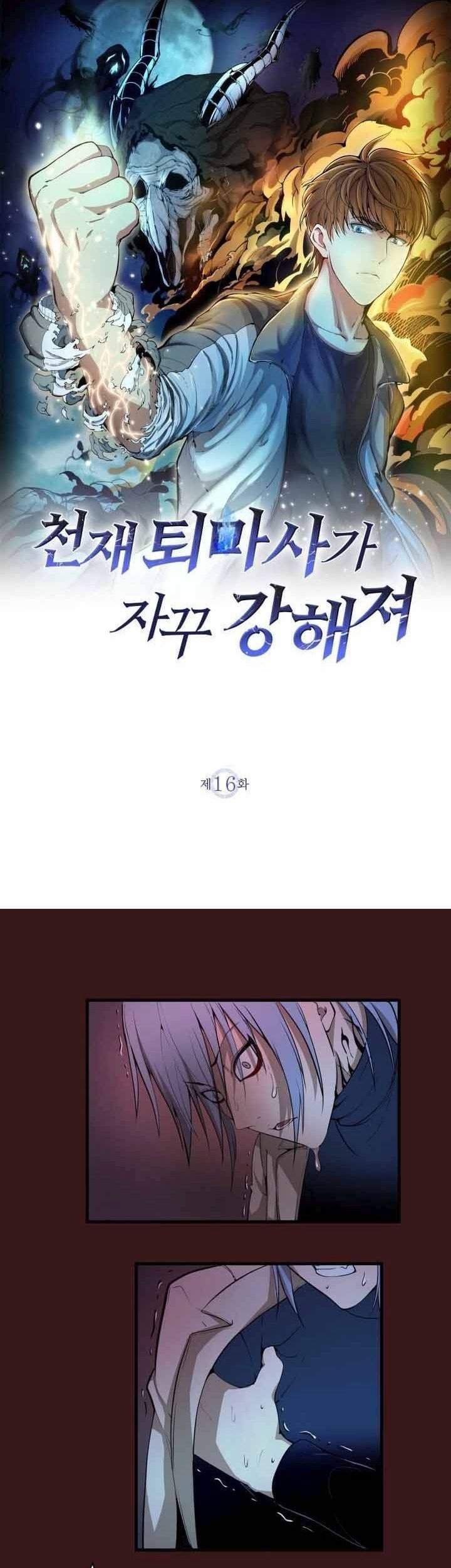 Baca Komik Ghost Emperor Chapter 16 Gambar 1