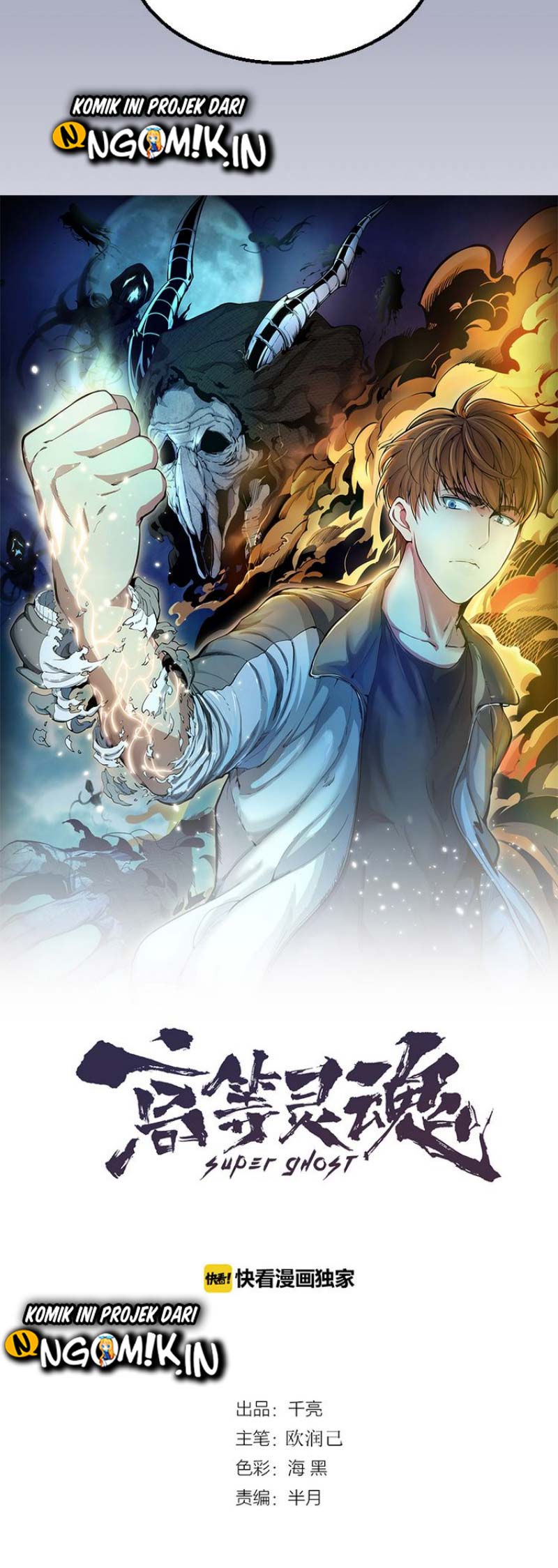 Ghost Emperor Chapter 3 Gambar 3