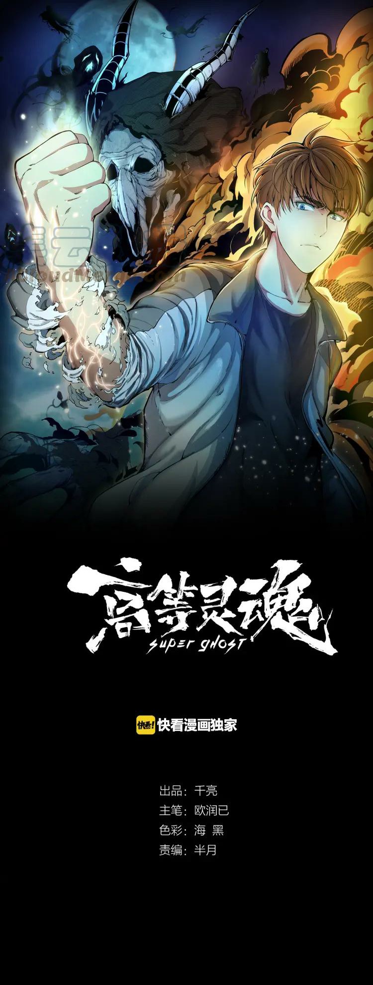 Baca  Ghost Emperor Chapter 6 Gambar 2