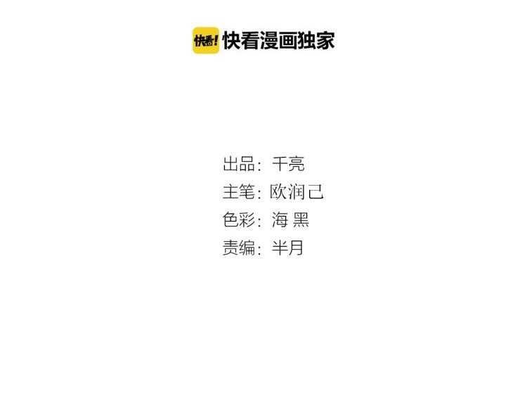 Ghost Emperor Chapter 9 Gambar 11