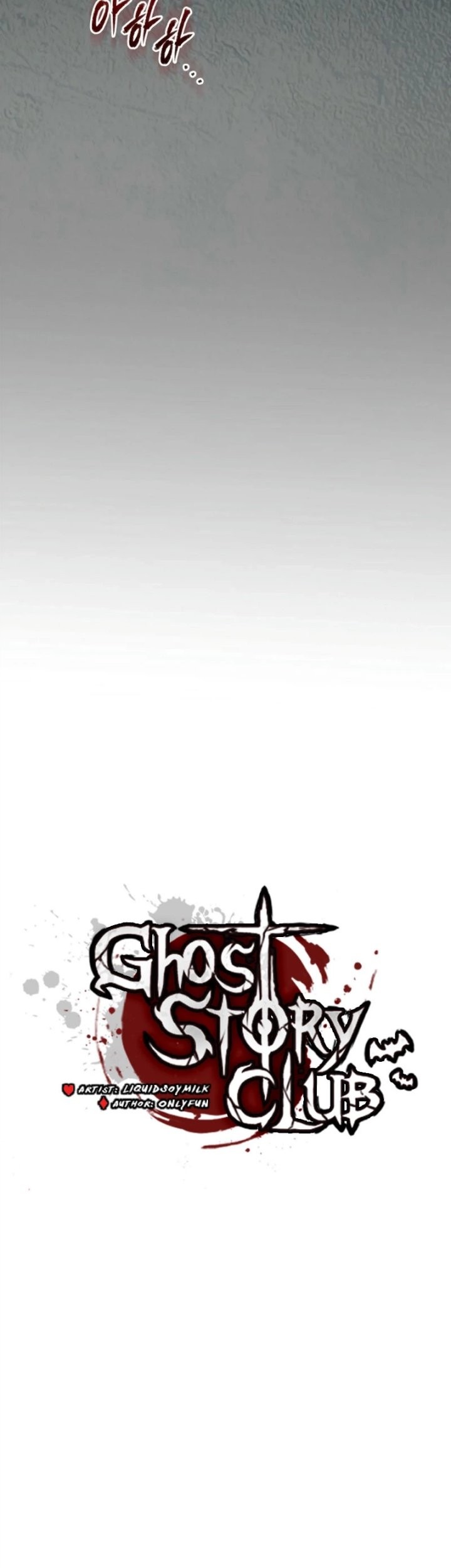 Ghost Story Club (Remake) Chapter 63 Gambar 27