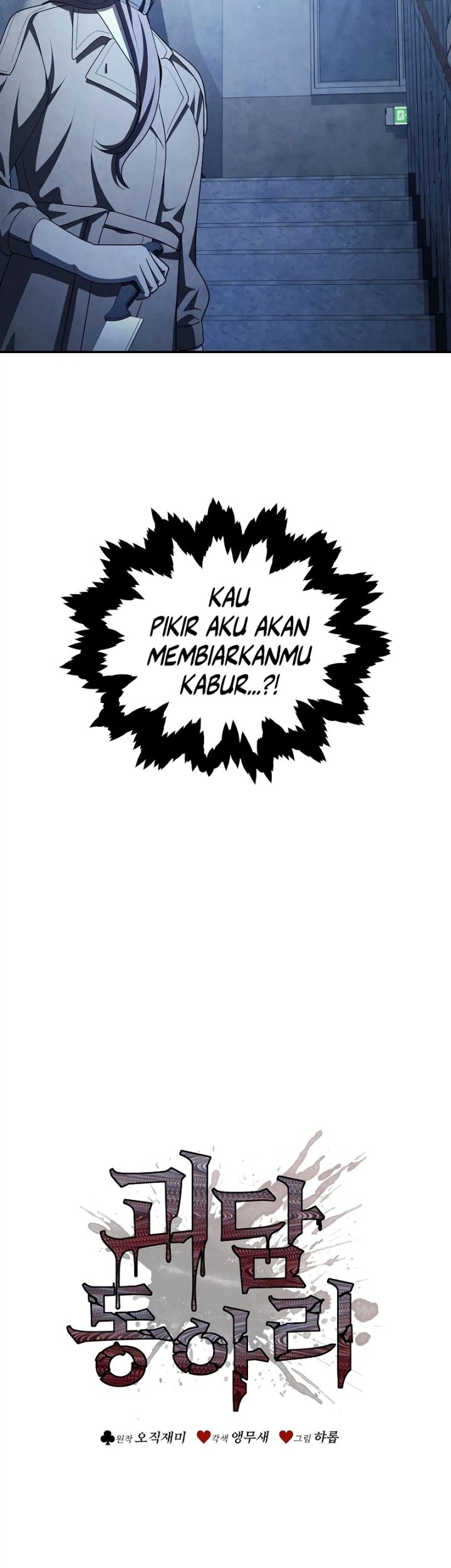 Ghost Story Club (Remake) Chapter 64 Gambar 11