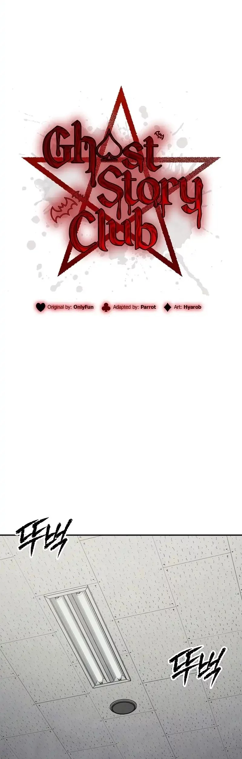 Ghost Story Club (Remake) Chapter 68 Gambar 26