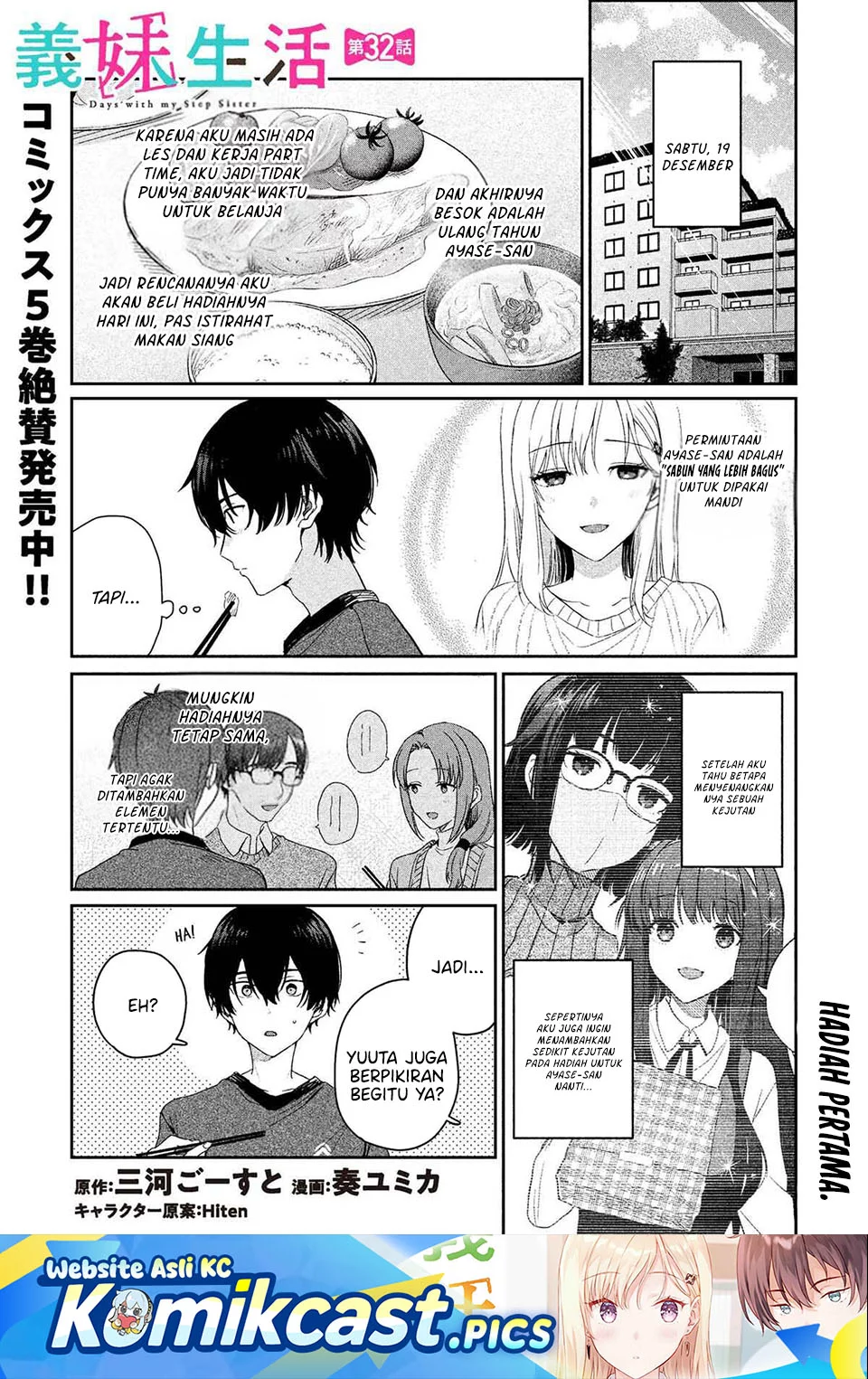 Baca Komik Gimai Seikatsu Chapter 32.1 Gambar 1
