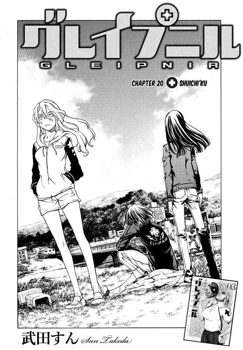 Gleipnir Chapter 20 Gambar 3