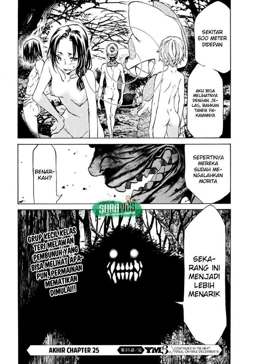 Gleipnir Chapter 25 Gambar 28