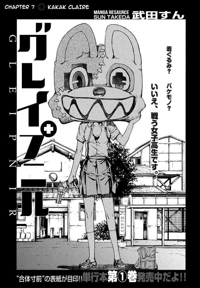 Gleipnir Chapter 7 Gambar 3