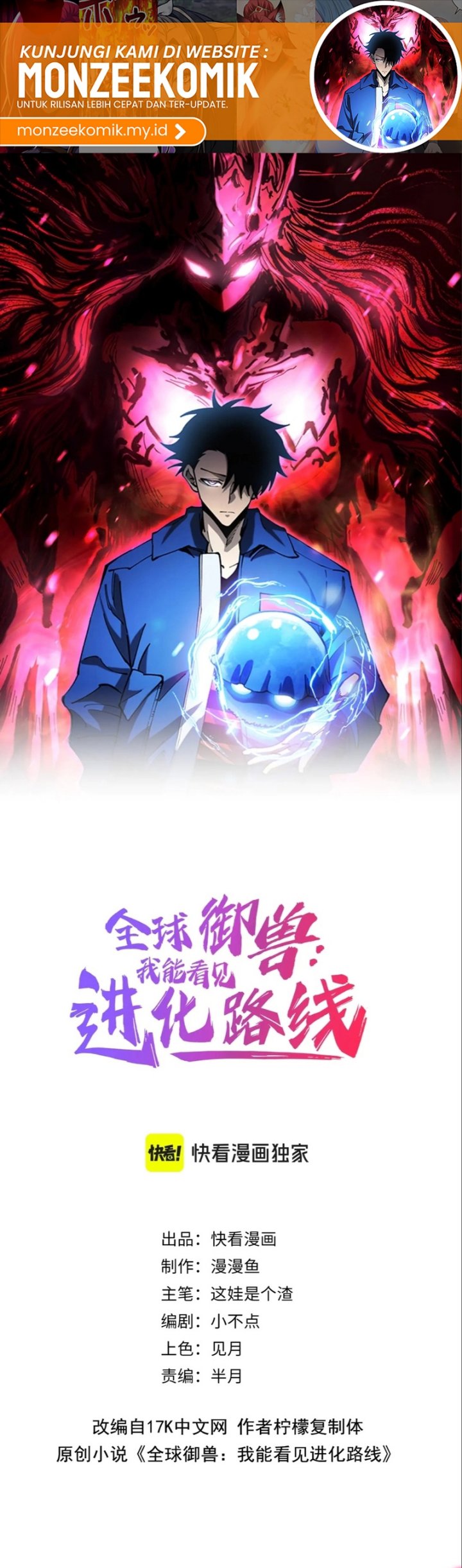Baca  Global Beast Tamer: I Can See the Path of Evolution Chapter 21 Gambar 2
