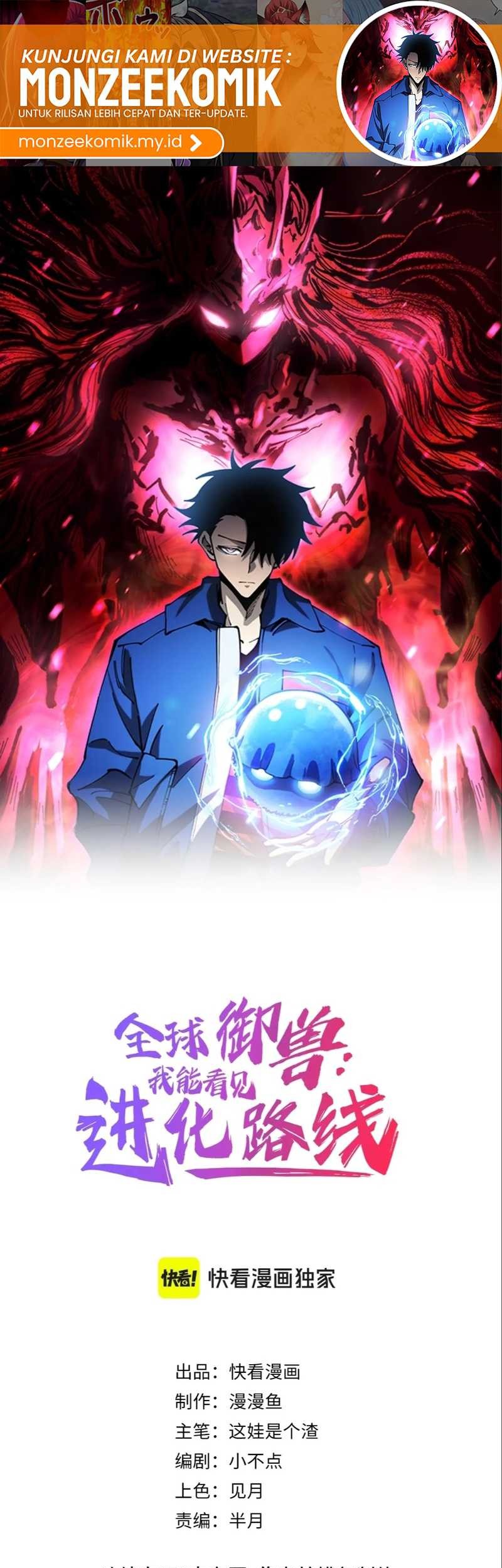 Baca Manhua Global Beast Tamer: I Can See the Path of Evolution Chapter 22 Gambar 2