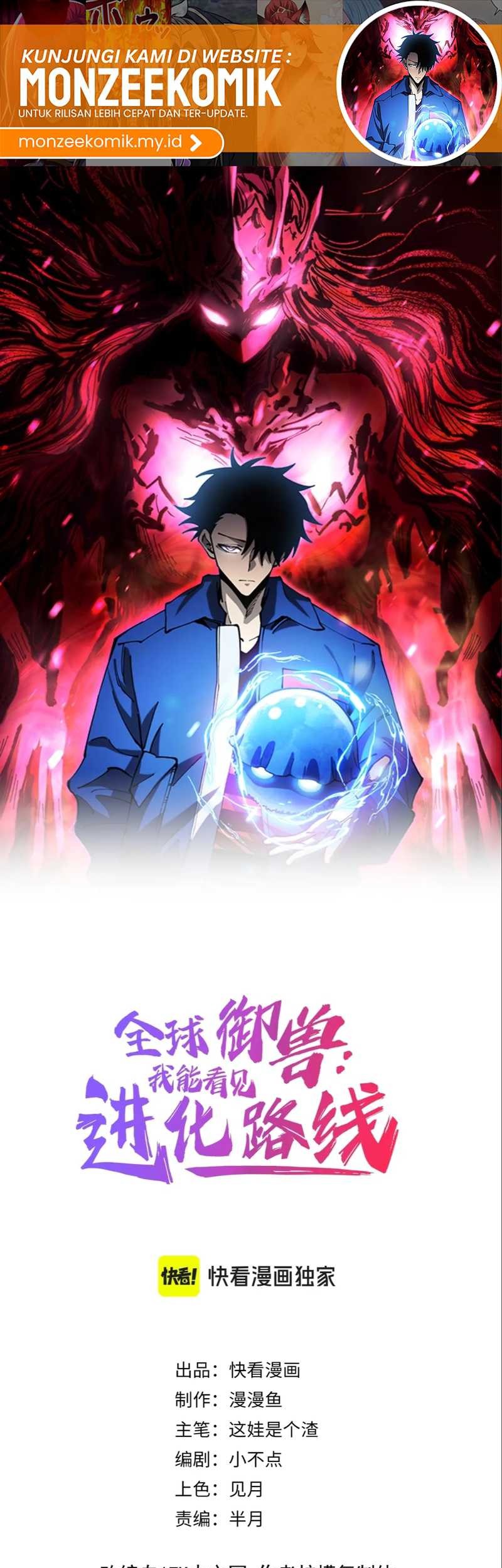 Baca  Global Beast Tamer: I Can See the Path of Evolution Chapter 23 Gambar 2