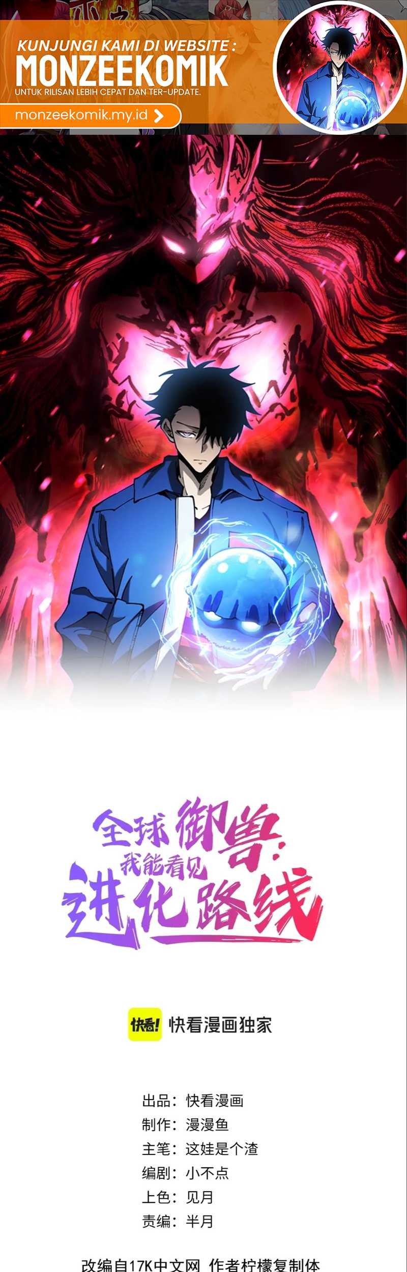 Baca Global Beast Tamer: I Can See the Path of Evolution Chapter 28 Gambar 2