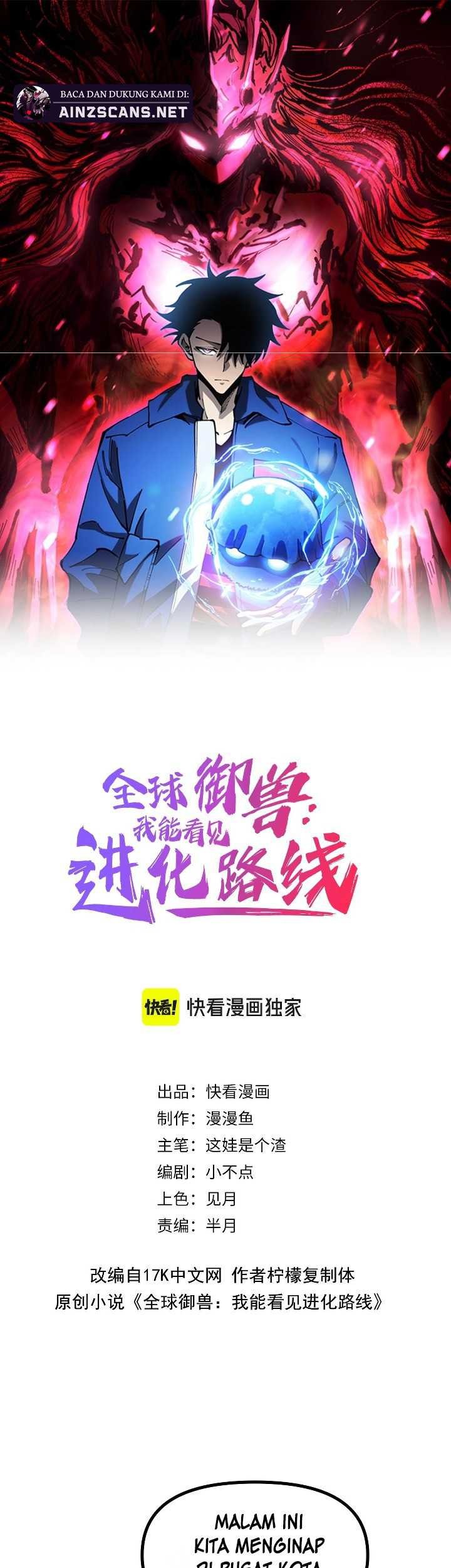 Baca Global Beast Tamer: I Can See the Path of Evolution Chapter 30 Gambar 2