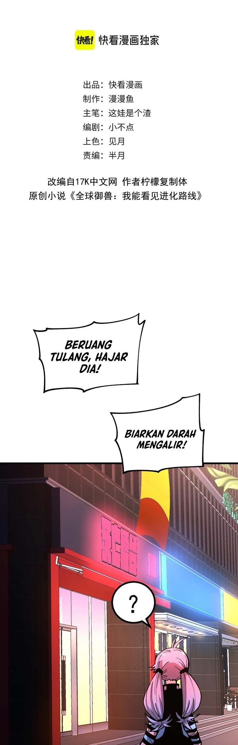 Baca Global Beast Tamer: I Can See the Path of Evolution Chapter 33 Gambar 2