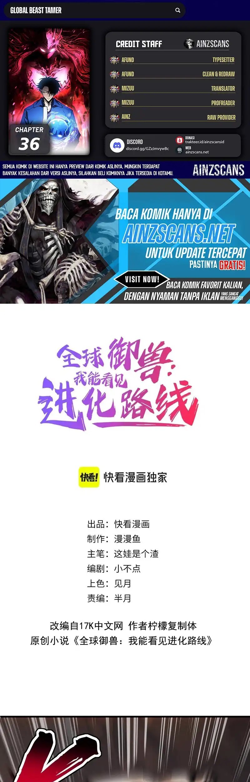 Baca Komik Global Beast Tamer: I Can See the Path of Evolution Chapter 36 Gambar 1