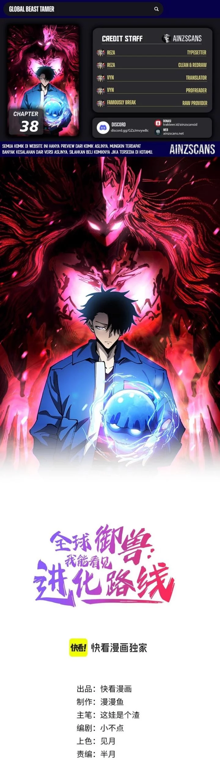 Baca Komik Global Beast Tamer: I Can See the Path of Evolution Chapter 38 Gambar 1