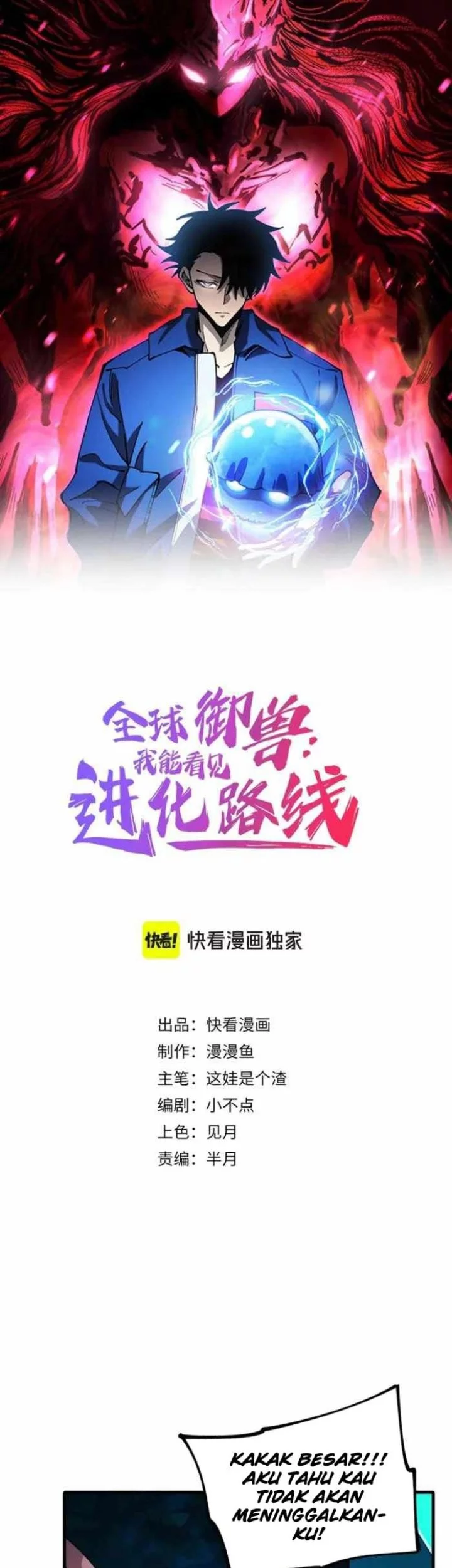 Baca  Global Beast Tamer: I Can See the Path of Evolution Chapter 40 Gambar 2