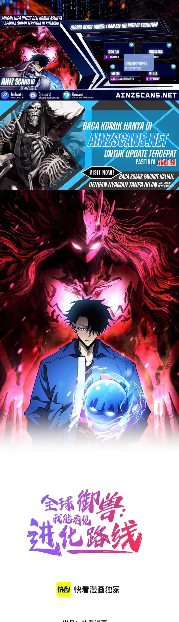 Baca Komik Global Beast Tamer: I Can See the Path of Evolution Chapter 41 Gambar 1